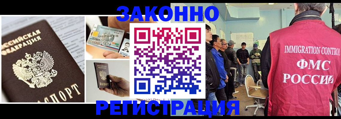 прописка гарантия в Белово