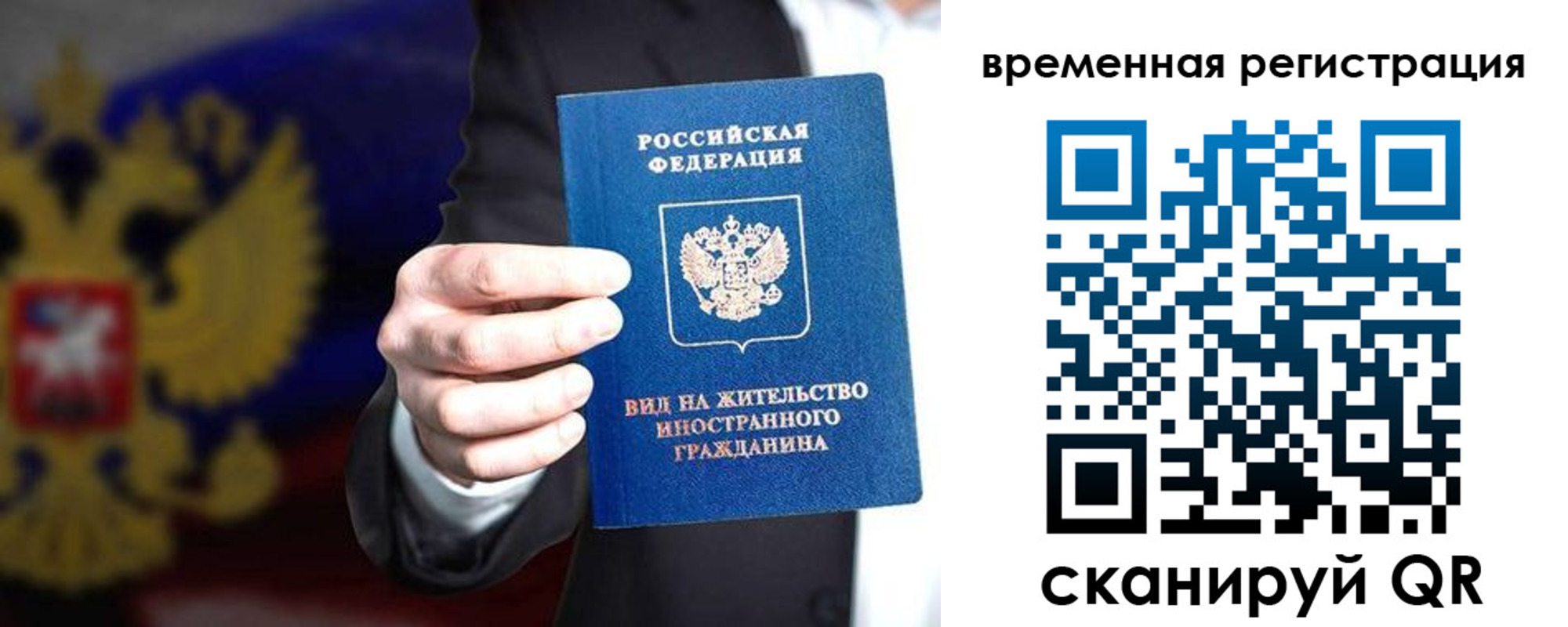прописка ребенка в Белово
