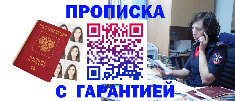 прописка иностранных граждан в Белово