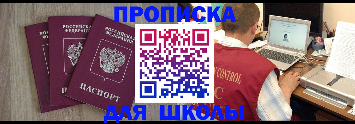 временная регистрация недорого в Белово